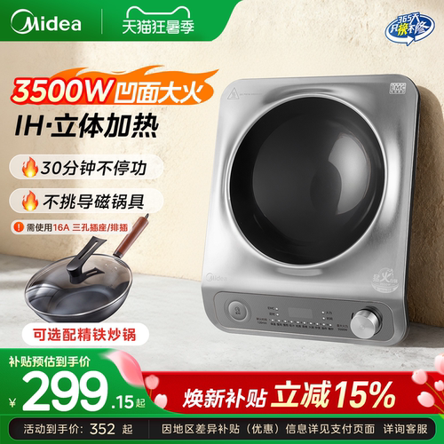 凹面炉灶3500W大火力热销爆款
