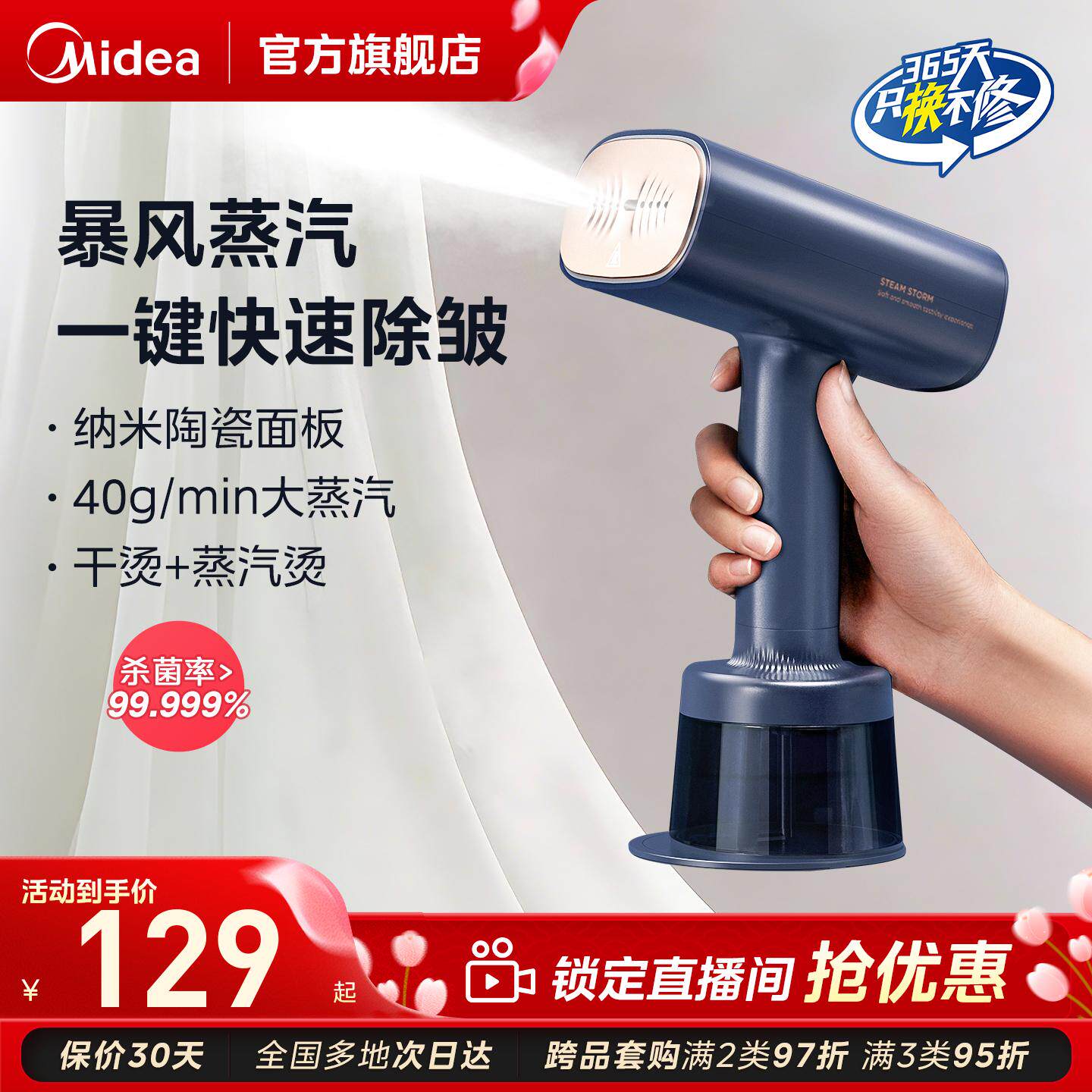美的挂烫机YBJ21T1家用手持熨烫机小型蒸汽电熨斗烫衣服烫衣机