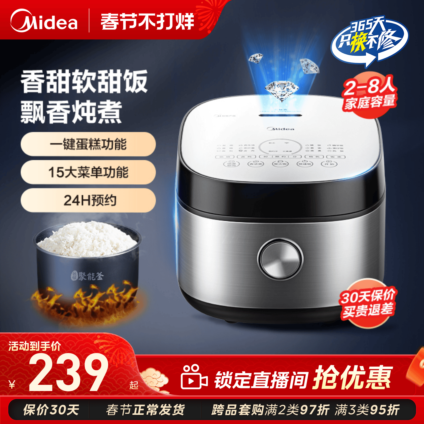 美的电饭煲家用4升多功能煮饭电饭锅2-8人全智能官方旗舰店正品5L