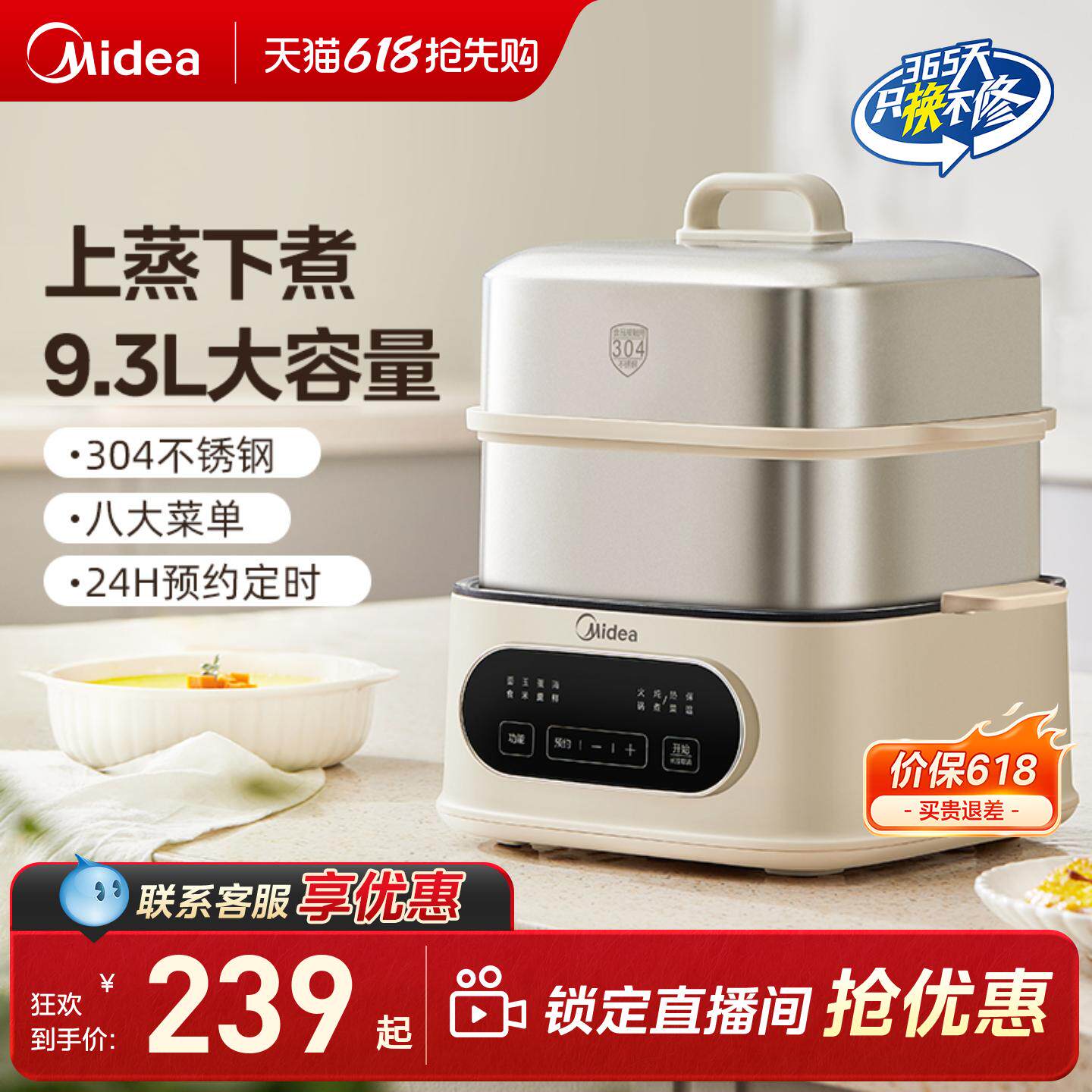 美的电蒸锅不锈钢家用多功能三层大容量智能预约全自动蒸煮一体锅