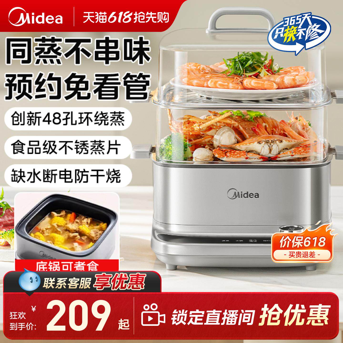 美的电蒸锅多功能家用三层煮蛋器早餐机蒸煮炖一体可预约2026新款
