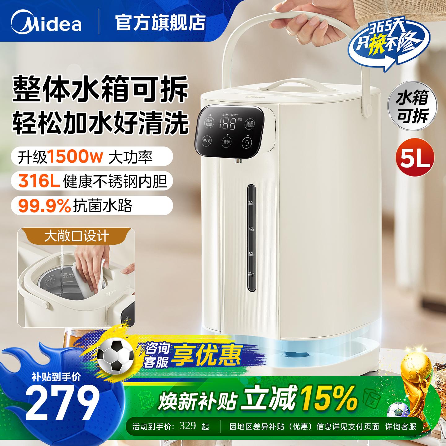 美的电热水瓶316L不锈钢电热水壶恒温壶多功能智能保温烧水饮水机