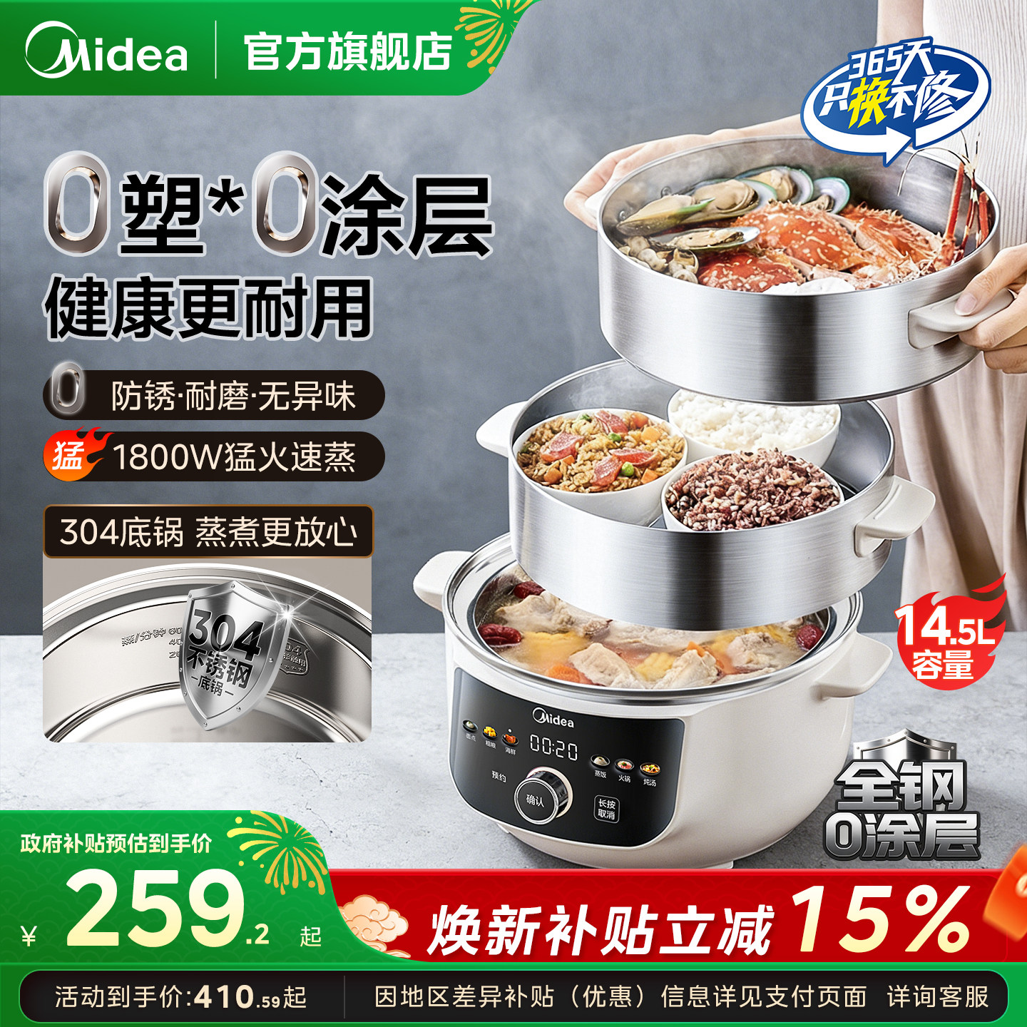 美的电蒸锅家用三层可预约蒸煮一体锅全不锈钢0涂层新款旗舰正品
