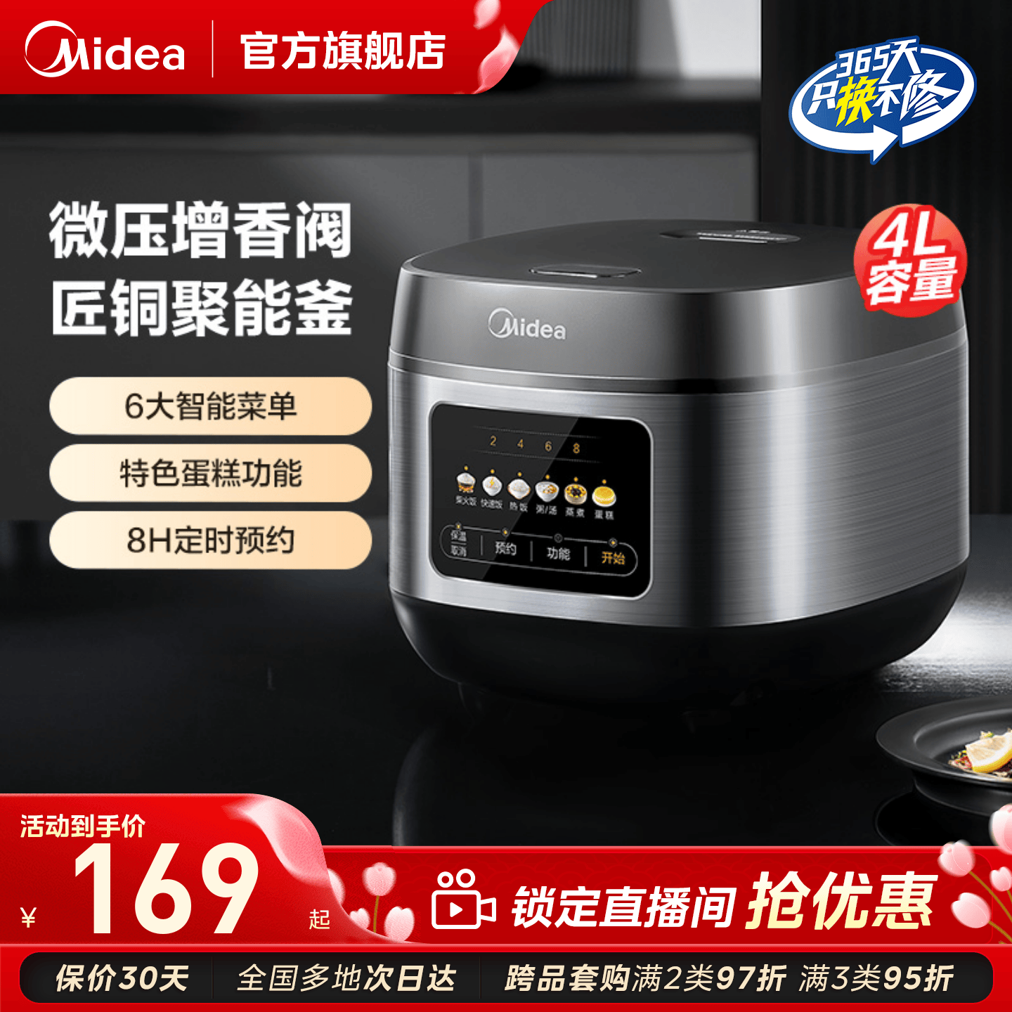 美的多功能家用电饭煲智能电饭锅4L正品2-5人4升不粘锅胆微压饭煲