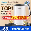 美 电热水壶家用不锈钢电热保温一体烧水壶自动大容量开水壶华凌