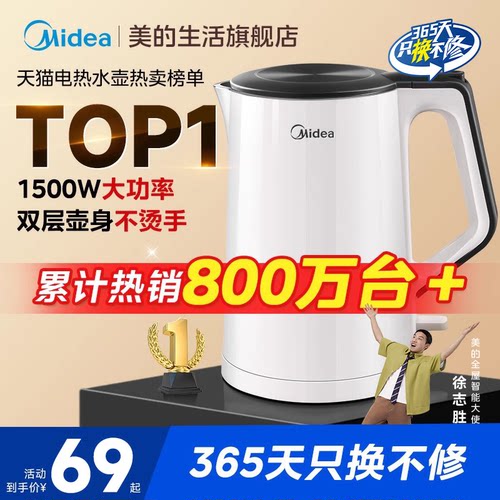 自动断电美的电热水壶不锈钢内胆