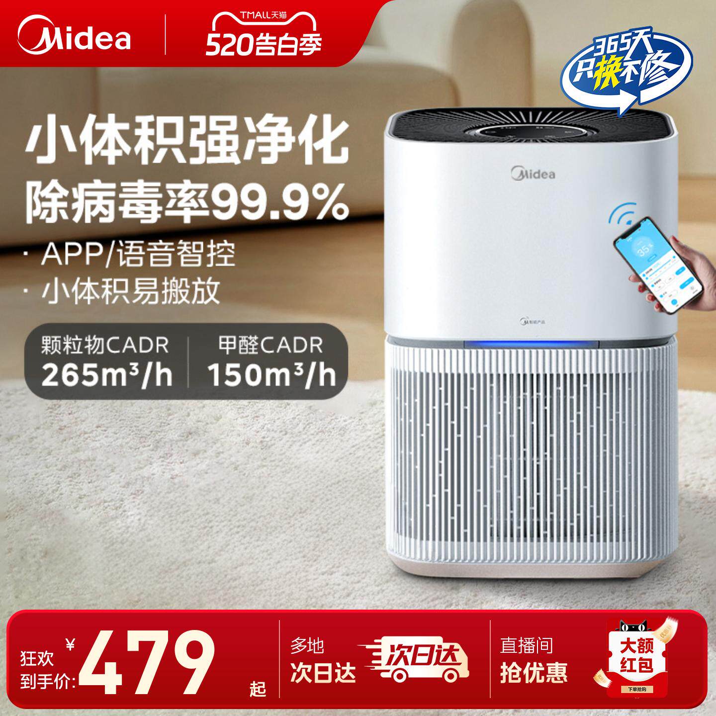 美的小型空气净化器Z1家用卧室客厅桌面除甲醛除烟味宠物净化机