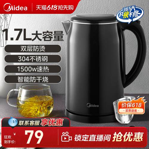 防烫电开水壶美的不锈钢