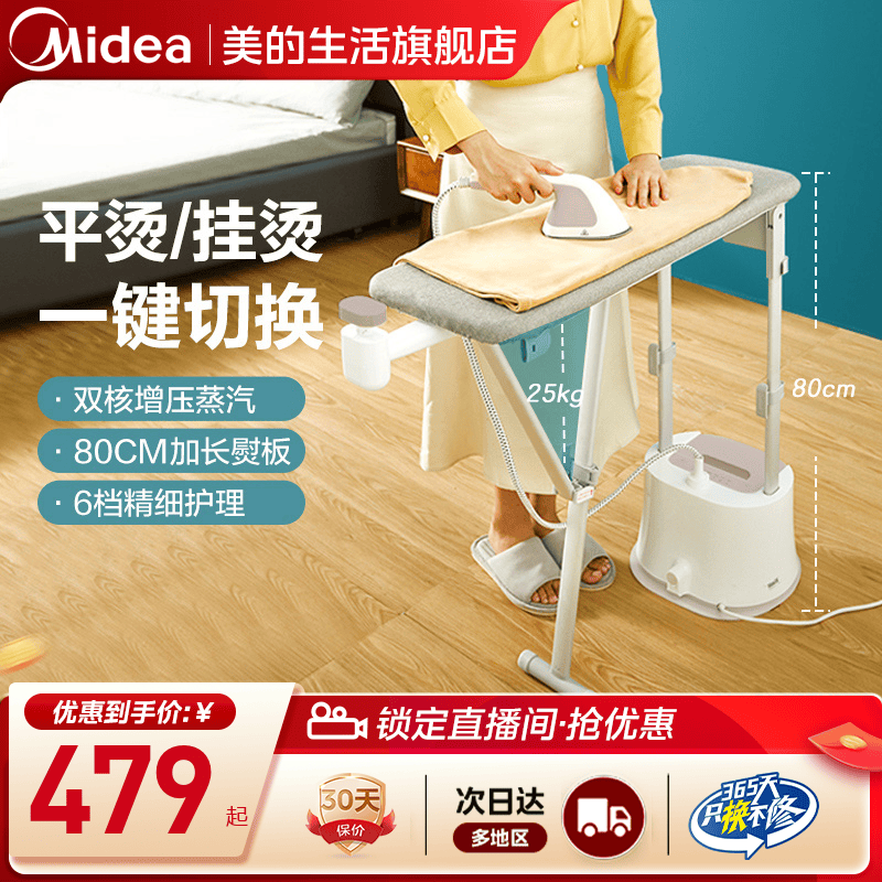 美的蒸汽挂烫机家用大蒸汽熨烫机商用服装店烫衣服熨斗YGD20M1