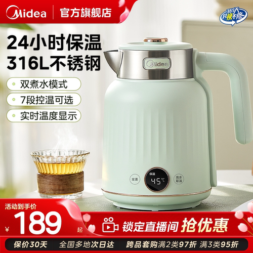 美的恒温316L不锈钢电热水壶