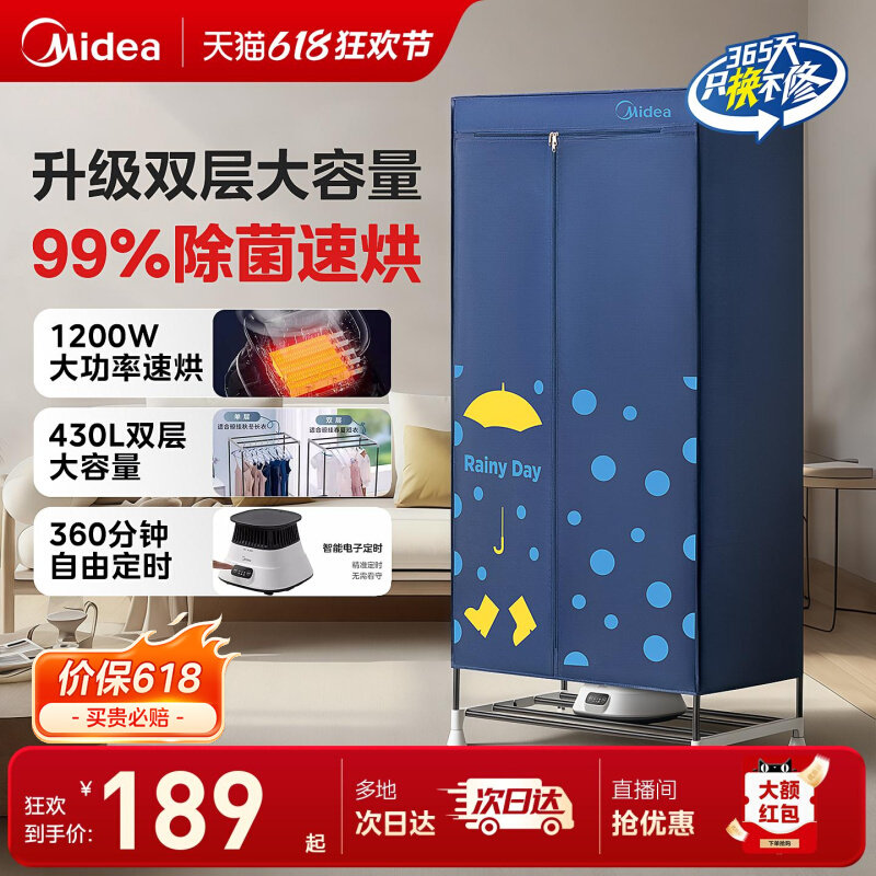 美的烘干机家用烘衣服烘衣机小型宿舍大容量大功率风干机干衣机
