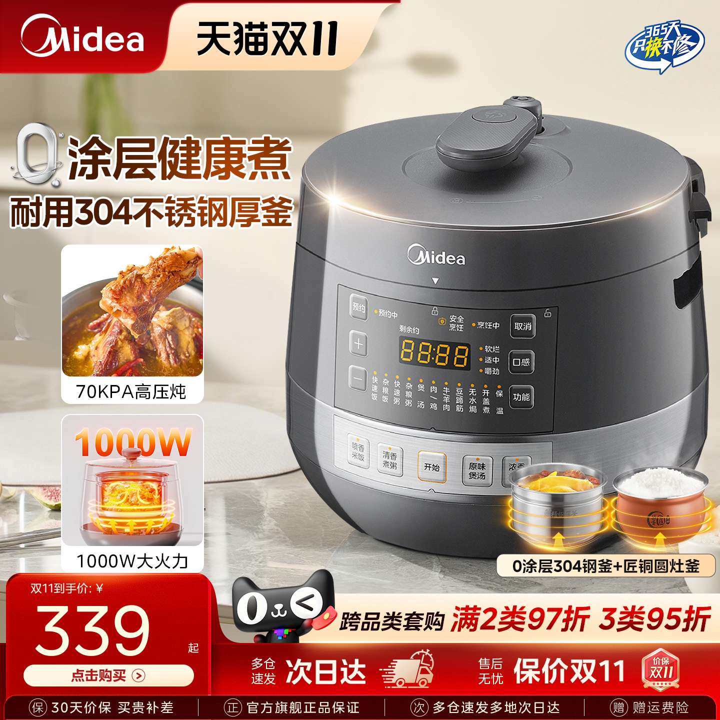 美的0涂层电压力锅电高压锅家用