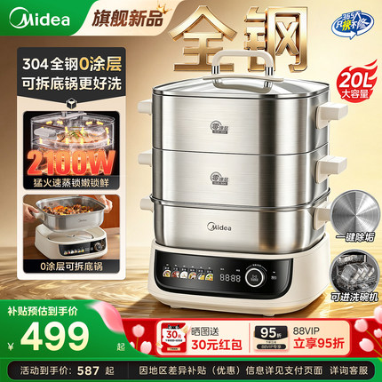 美的全不锈钢电蒸锅多功能家用蒸煮一体锅可拆多层大容量2026新款
