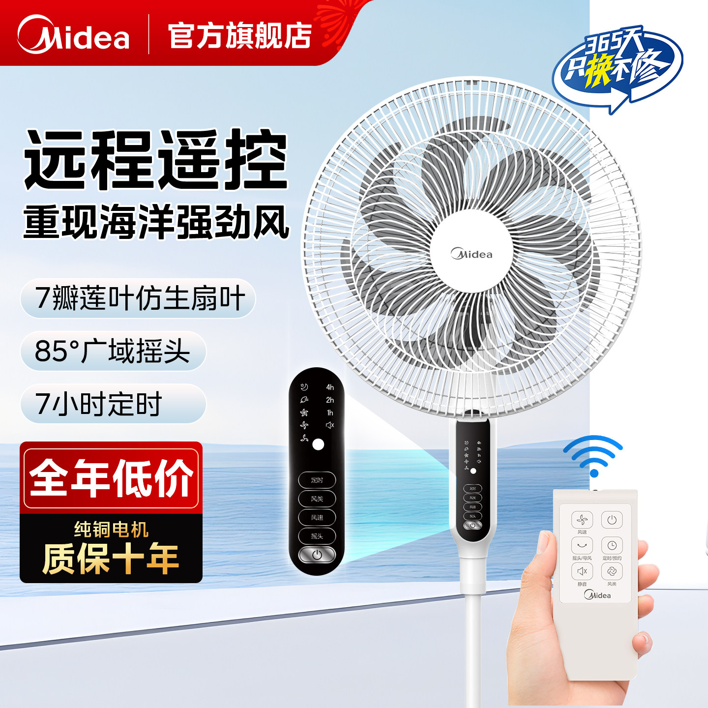 美的落地扇家用电风扇轻音大风力宿舍2024新品台地两用遥控摇头扇