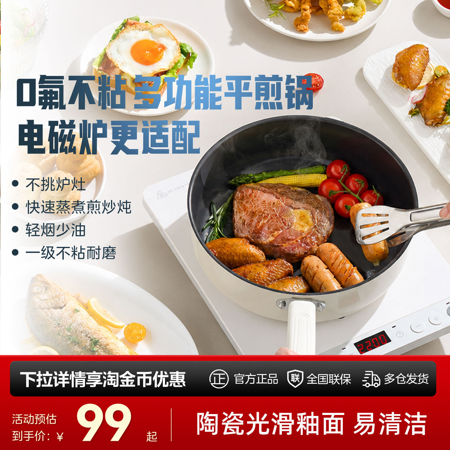 美的钛陶瓷平煎锅不粘锅家用牛排电磁炉燃气灶专用炒菜锅深煎锅炊