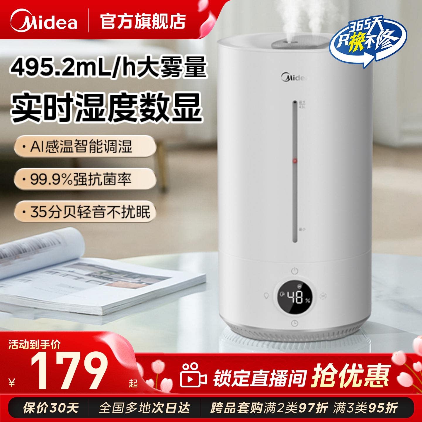 美的空气加湿器家用室内智能大雾量办公室卧室桌面空调房喷雾器