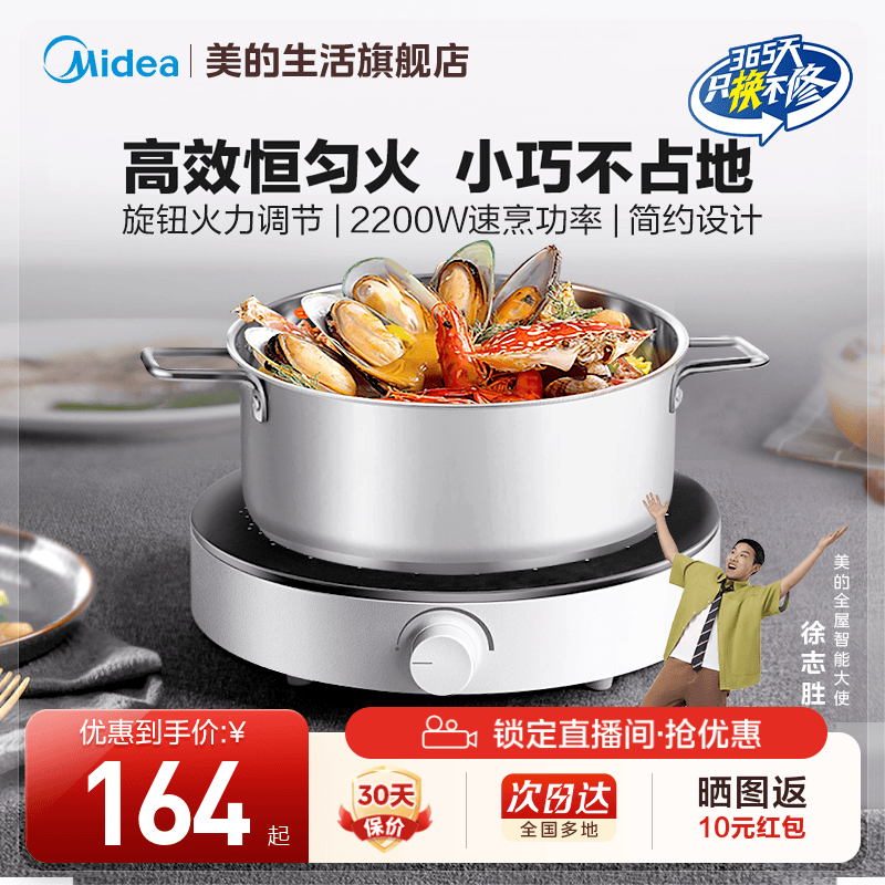 美的炒菜火锅圆形宿舍迷你电磁炉