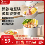 【推荐】美的电煮锅家用多功能炒锅蒸锅宿舍神器学生小电锅电火锅
