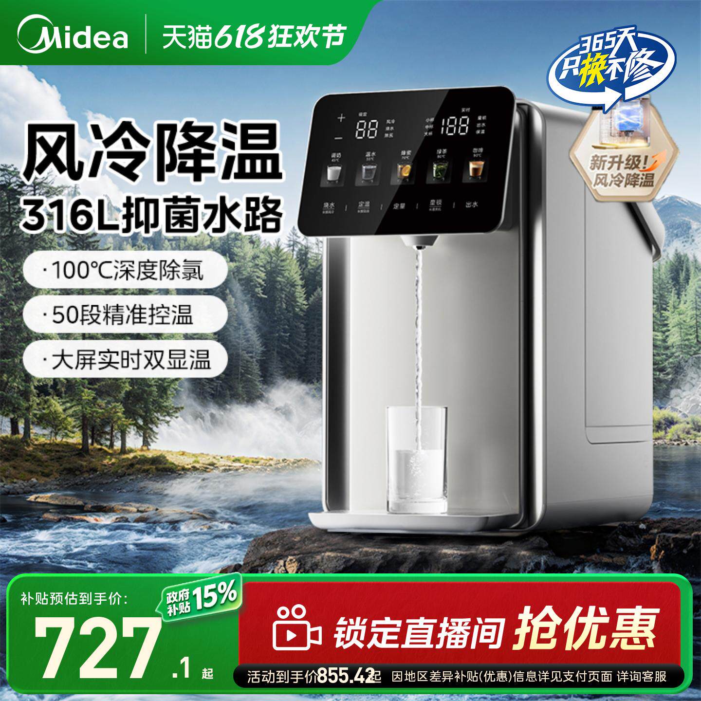美的烧水壶2025新款家用保温一体恒温智能电热水壶5L饮水机热水瓶