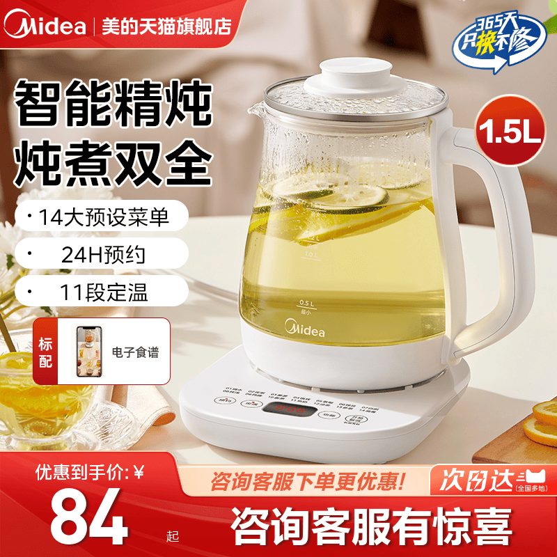 ɫ Midea/Ķ๦1.5L84Ԫ