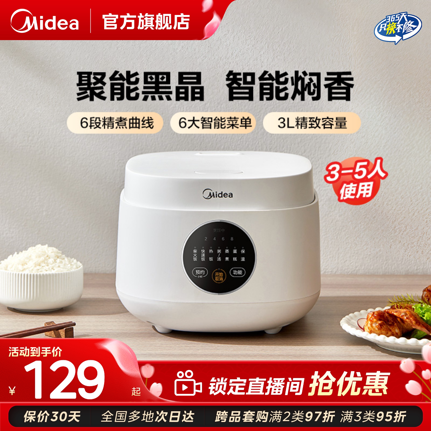 美的电饭煲家用小型1到2到3人迷你多功能智能煮饭电饭锅官方正品