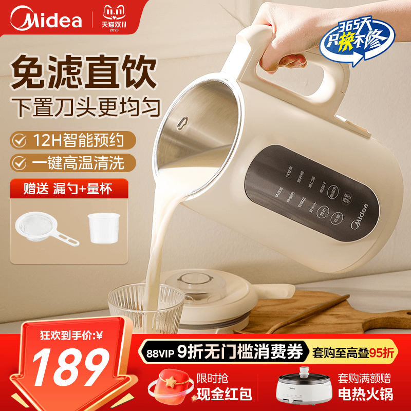 Midea/美的豆浆机家用3-5人
