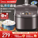 美 8人烹饪机4L官方旗舰店 电饭煲5升大容量多功能家用电饭锅3