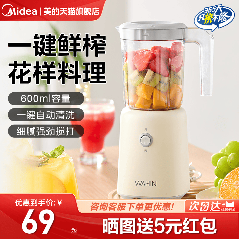 美的华凌多功能料理机