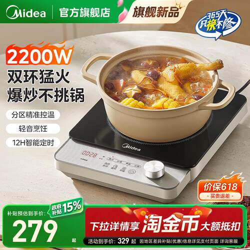 美的电陶炉不挑锅具围炉煮茶炒菜