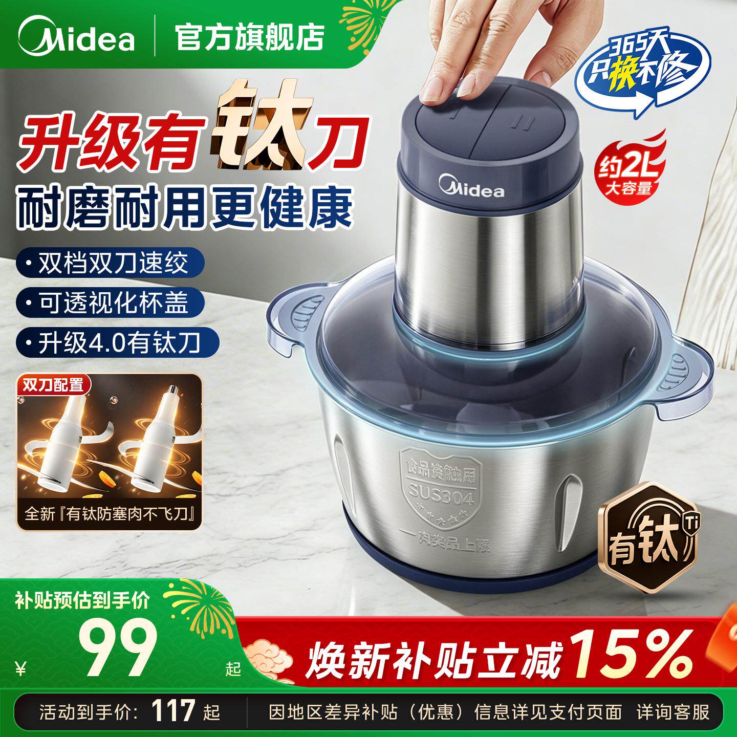 美的绞肉机家用小型搅拌机多功能不锈钢料理机碎肉打肉机官方正品