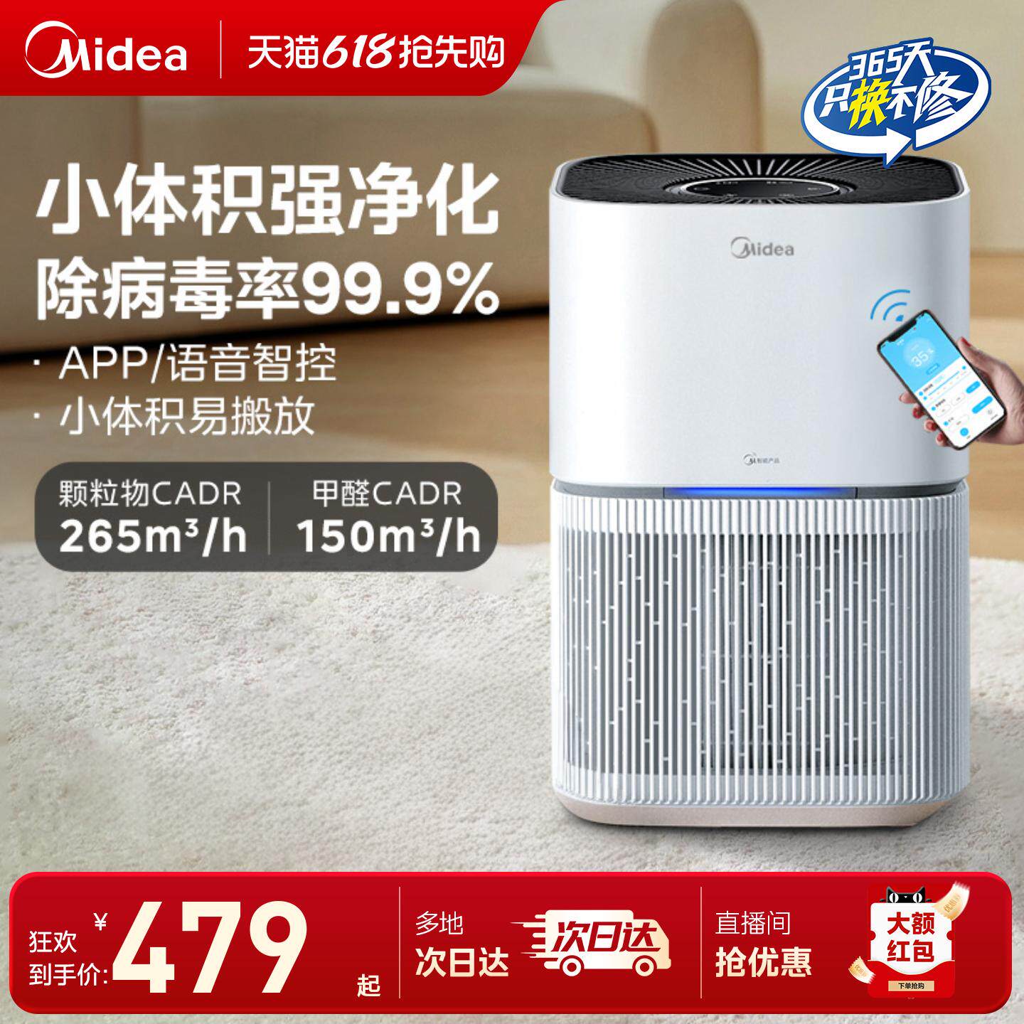 美的小型空气净化器Z1家用卧室客厅桌面除甲醛除烟味宠物净化机