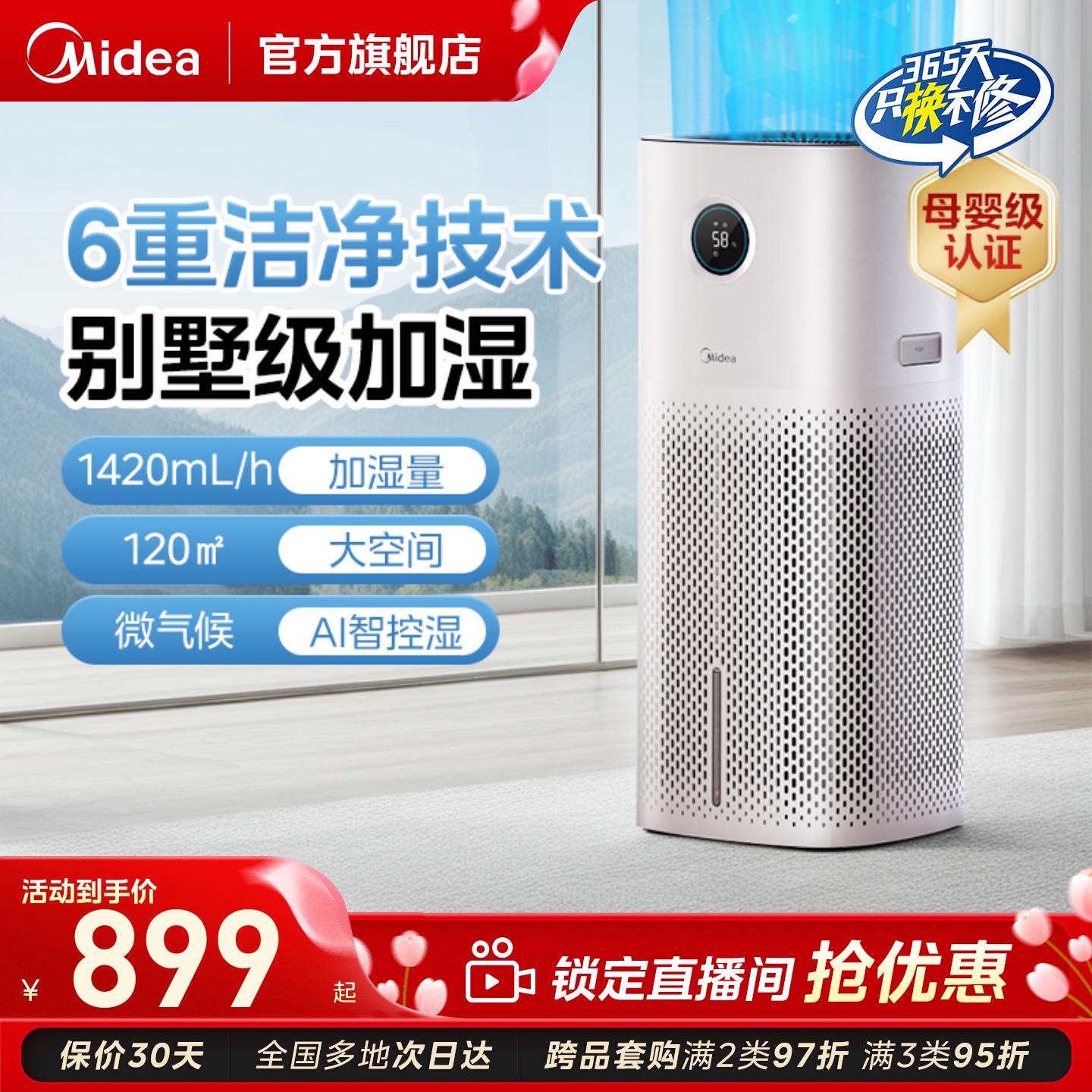 美的无雾加湿器U12家用卧室孕妇大雾量易清洁静轻音新款喷雾器