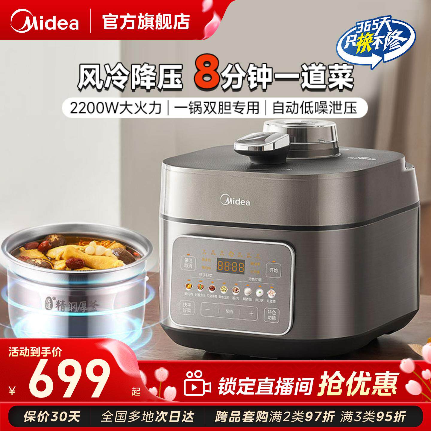 美的电压力锅家用5L风冷降压全自动排气电高压锅智能饭煲官方正品