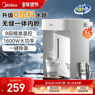 美的电热水瓶恒温水壶