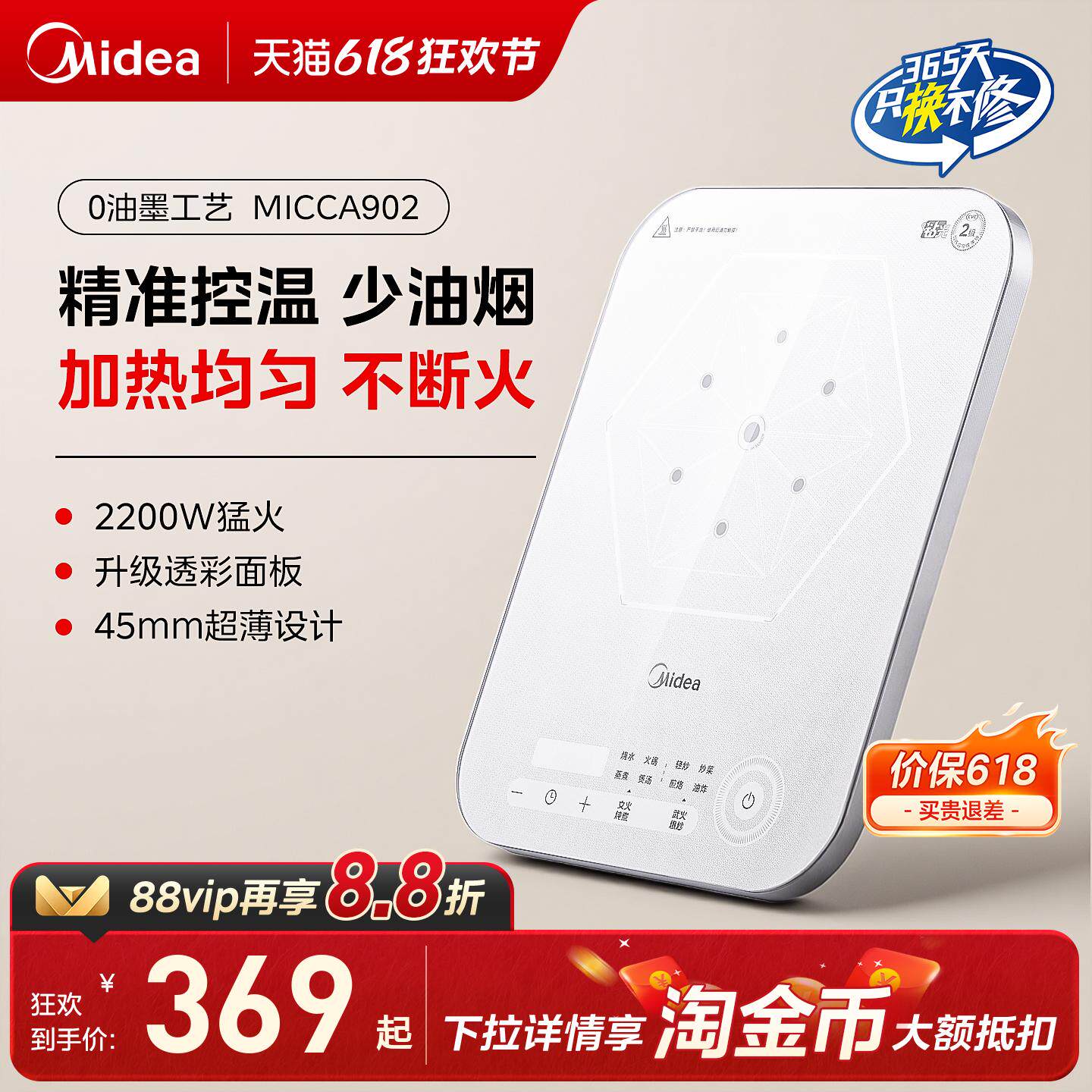 美的电磁炉家用大火力炒菜火锅专用大面板官方旗舰正品新款