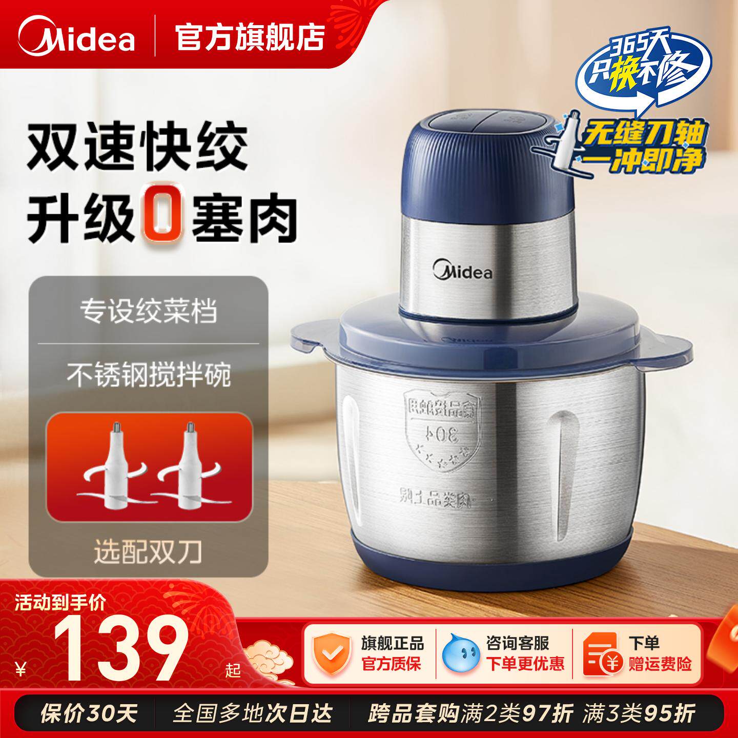 美的绞肉机家用大容量料理机全自动多功能不锈钢大功率搅拌烹饪机