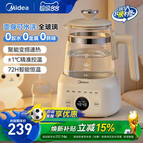 美的高硼硅全玻璃±1℃调温恒温