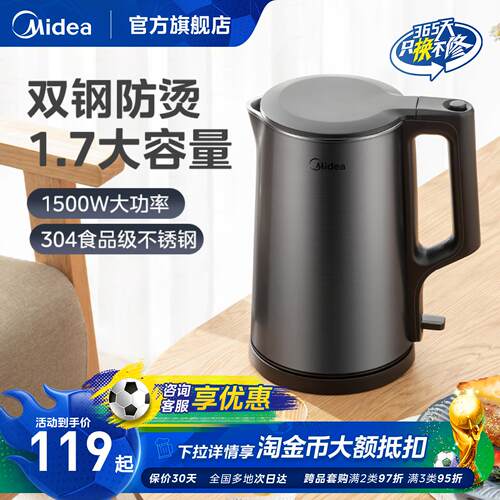 美的家用不锈钢大容量电热水壶