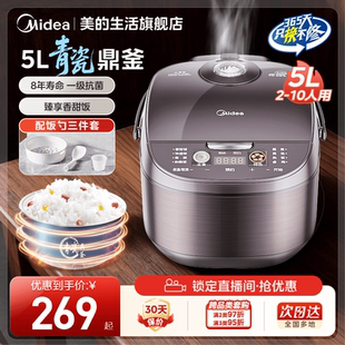 美的电饭煲5升大容量多功能智能家用老式电饭锅3到4人官方旗舰店