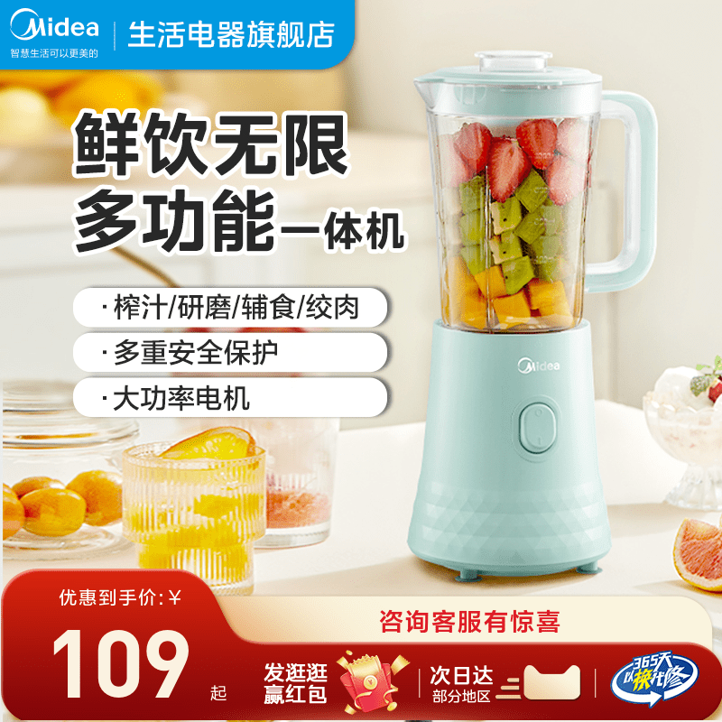 美的榨汁机家用便携式水果榨汁杯多功能大容量料理搅拌机智能生活