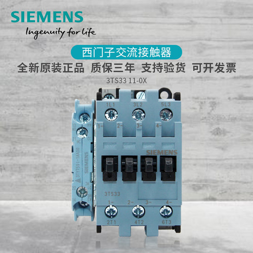 假一罚十西门子3TS33交流接触器3TS3311-0X 25A 3TS3311-0XAC220V