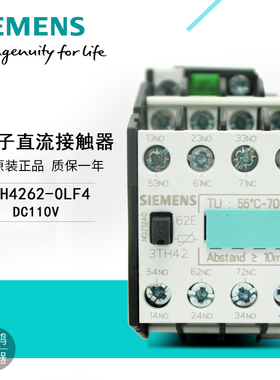原装西门子直流接触器3TH4262-0LF4 3TH4244-0LF4 3TH4253-0LF4
