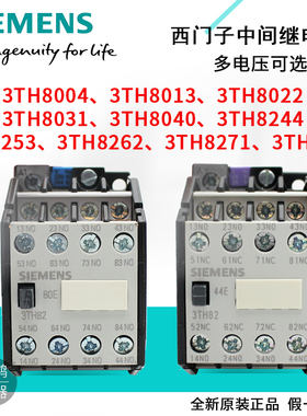 原装西门子接触器式继电器3TH8040-0XM0 3TH80 3TH82 3TH8244 220