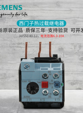 全新原装正品 西门子 3US 热继电器 3US5040-1J 3US50 40 6.3-10A