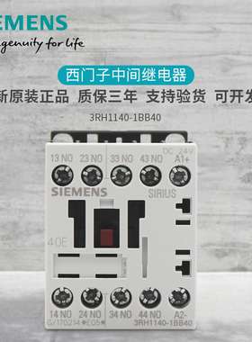 原装西门子3RH1140-1BB40 3RH1131-1BB40 3RH1122-1BB40 DC24V