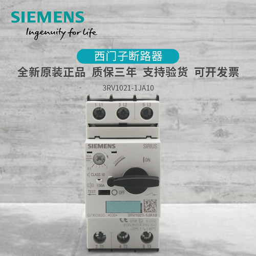 西门子马达保护断路器3RV1021-1JA10/1JA15/1GA15/4DA15/1FA15/1H