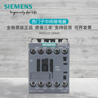 西门子中间继电器3RH6122-1BB40