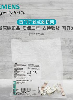 全新原装正品 西门子接触器主触点3TY74 70-0X 3TF47 3TY7 470-0A