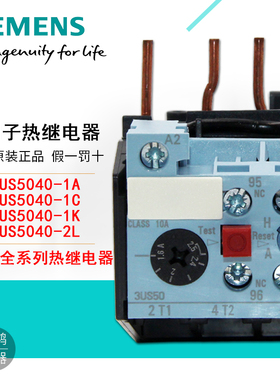 原装正品西门子热继电器 3US5040-1C 1E 1G 3US5540-1J继电器220v
