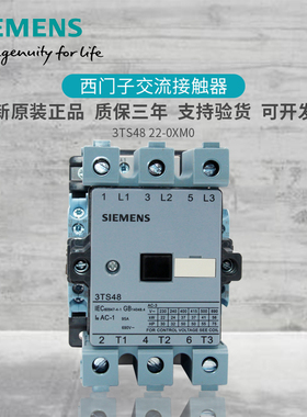 原装西门子3TS48交流接触器3TS4822 AC220V 3TS4822-0X 75A2开2闭